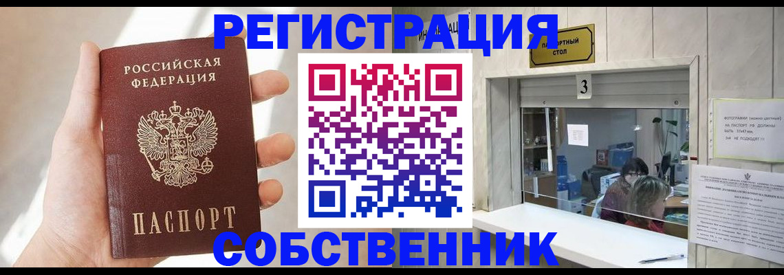 временная регистрация законно в Брянской области