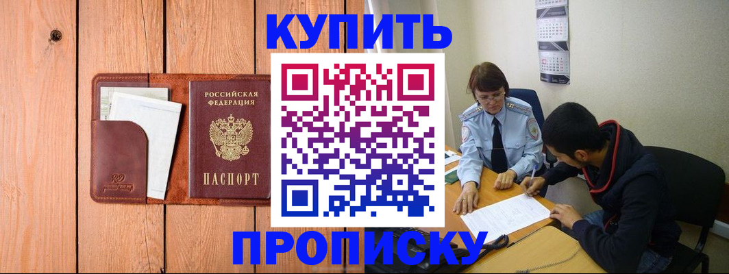 временная регистрация госуслуги в Брянской области