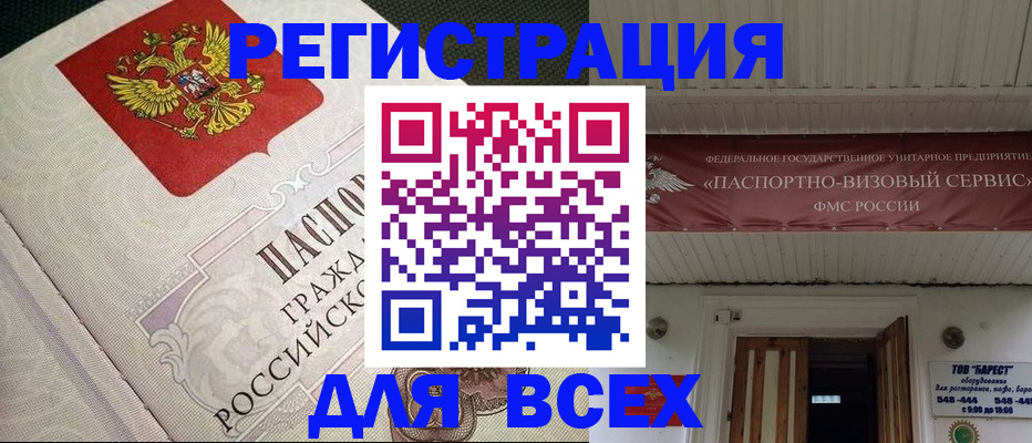 найти адрес прописки в Брянской области
