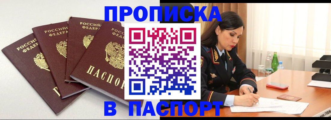 временная регистрация надежно в Брянской области