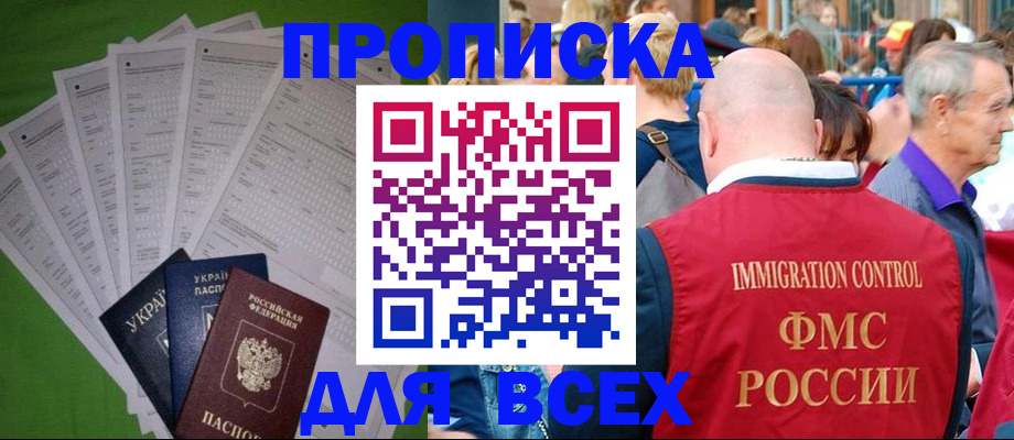 найти адрес прописки в Брянской области